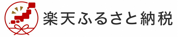 楽天ふるさと納税バナー