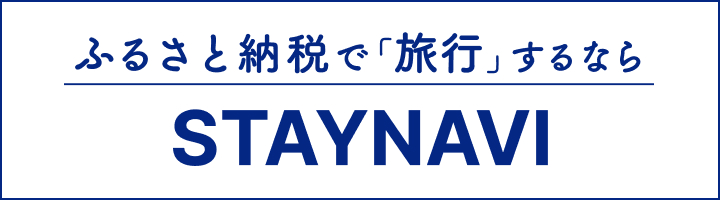 STAYNAVIバナー