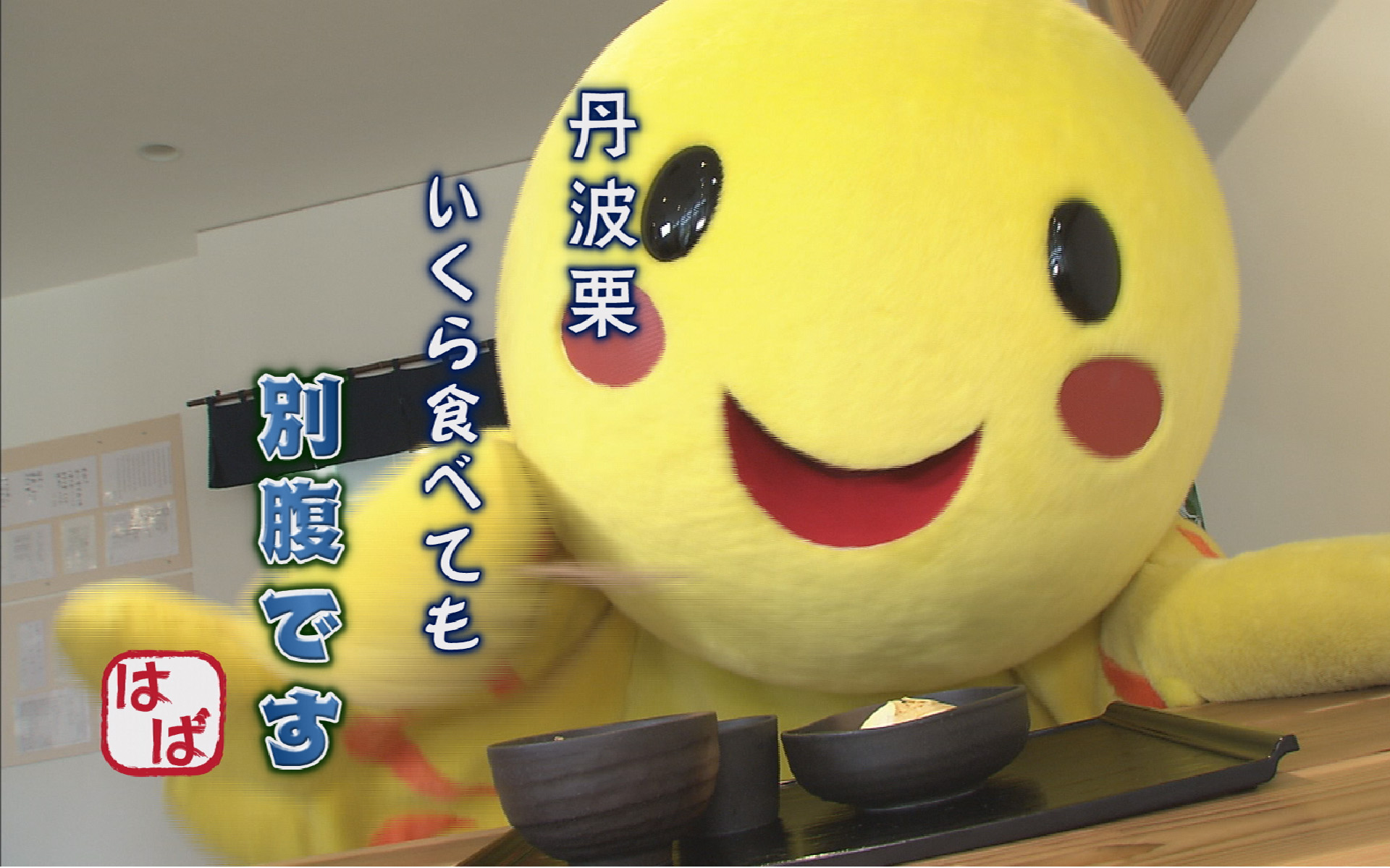 はばタンの壁紙7