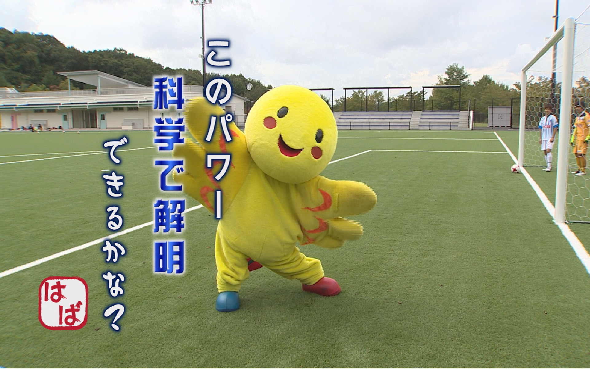 はばタンの壁紙6