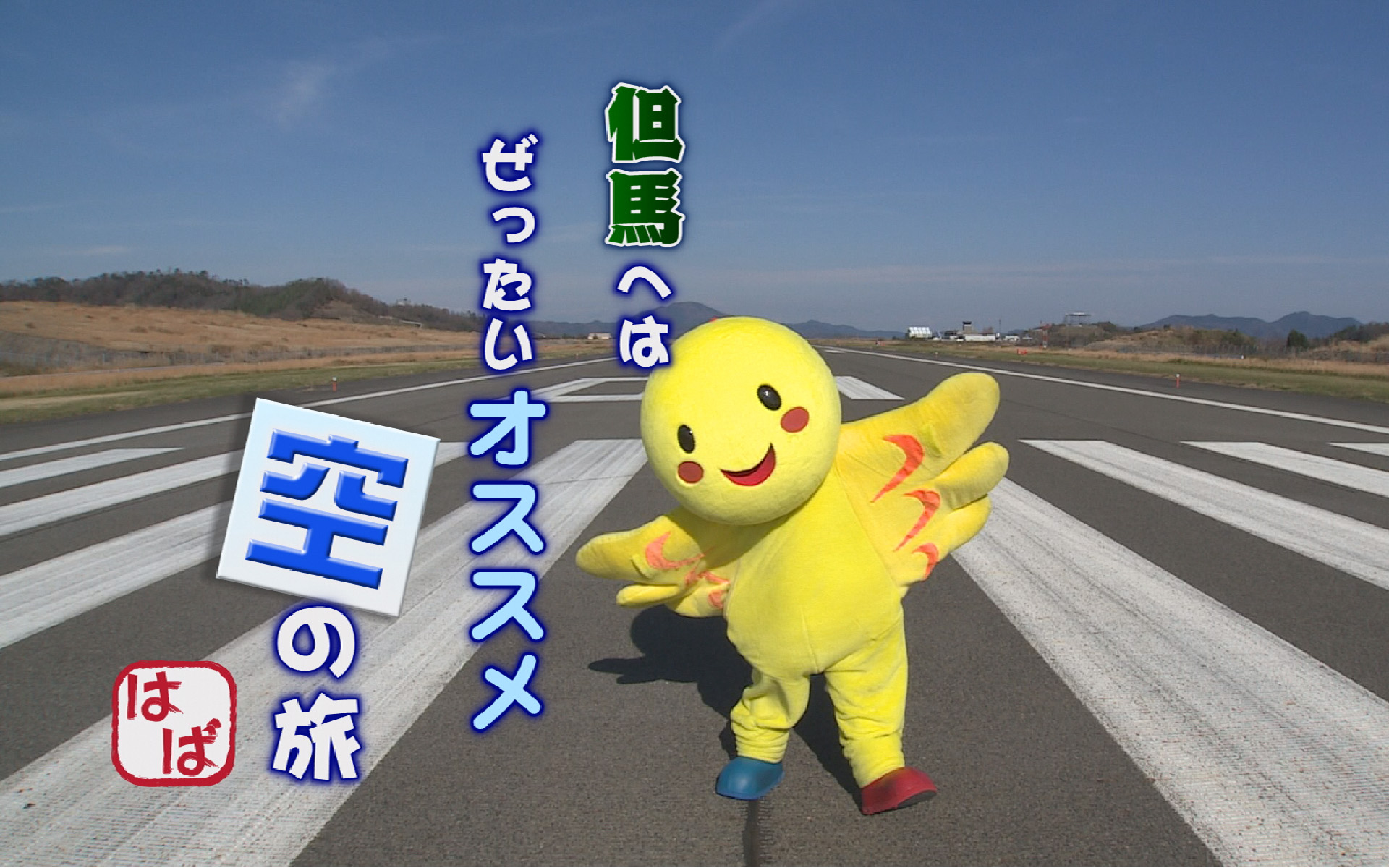 はばタンの壁紙4