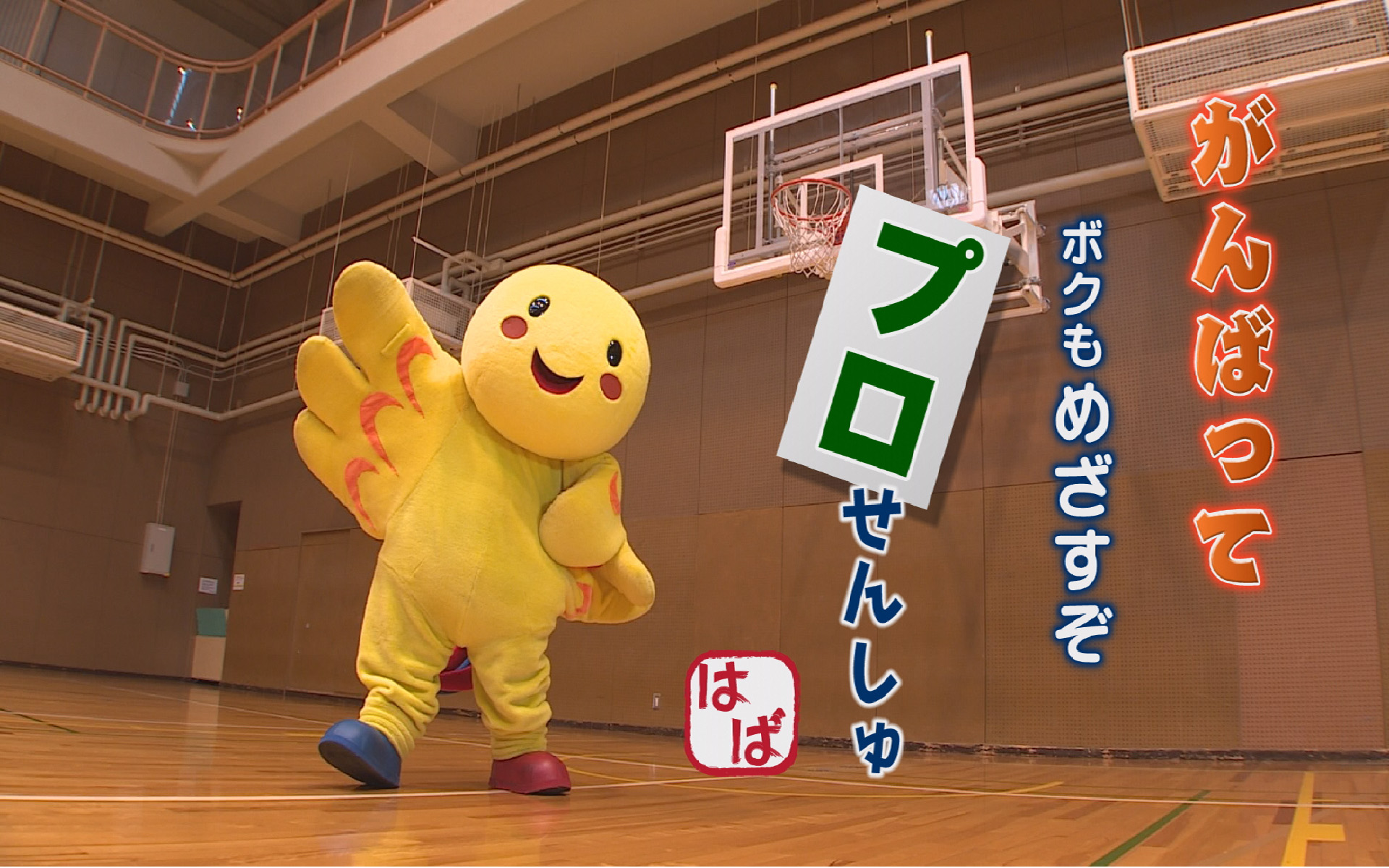 はばタンの壁紙1