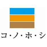 コ・ノ・ホ・シ