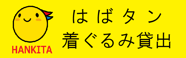 着ぐるみの貸出