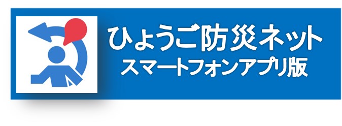 0831防災バナー