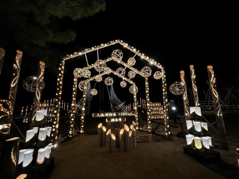 大浜竹灯籠ライトアップ（洲本市大浜公園）