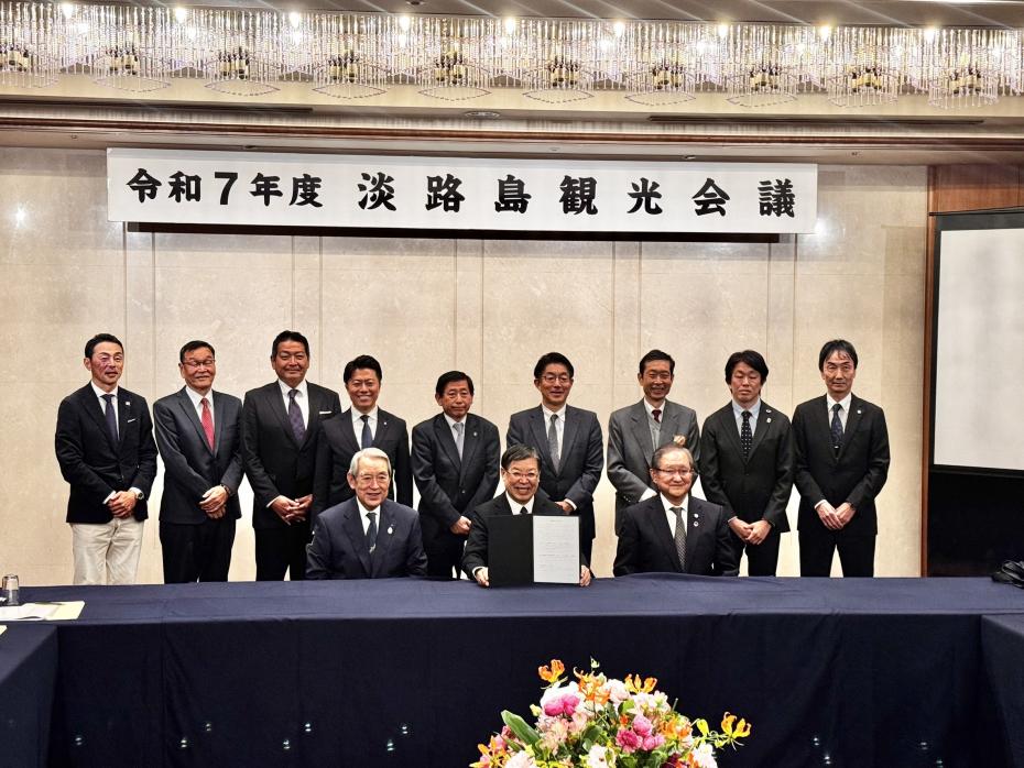 淡路島観光未来宣言