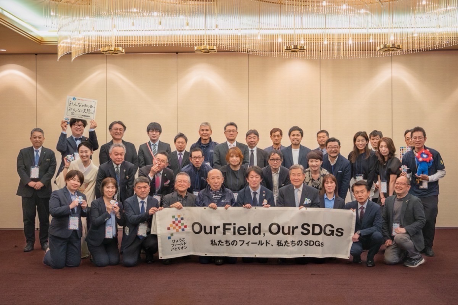 やるぞ!淡路島ワンチームナイト集合写真