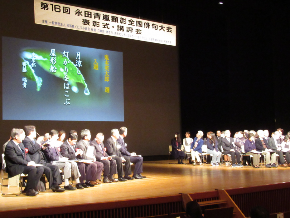永田青嵐顕彰全国俳句大会