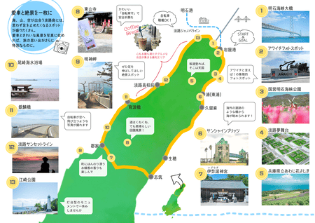 アワイチショートコース(裏)