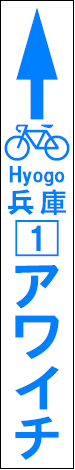 路面表示レイアウト