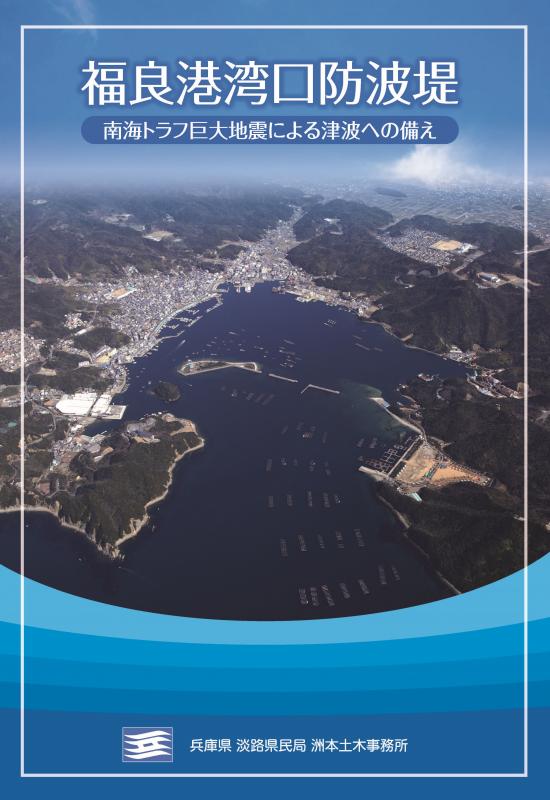 パンフレット表紙