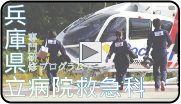 救急動画サムネイル