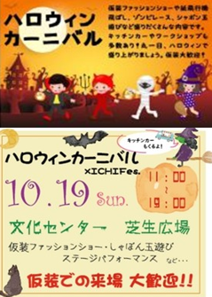ハロウィン