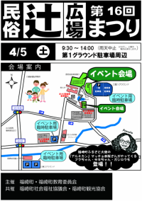 ガジロウスライダー登場