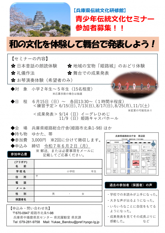 R7セミナーチラシ画像