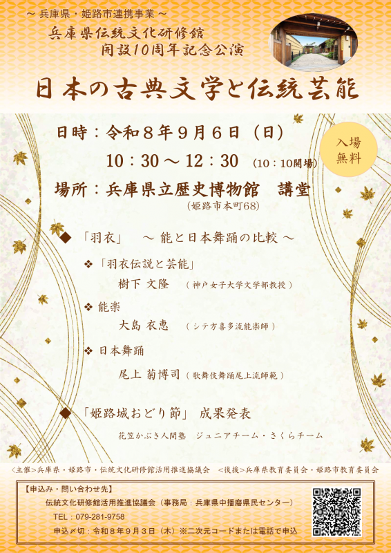 開設10周年事業2