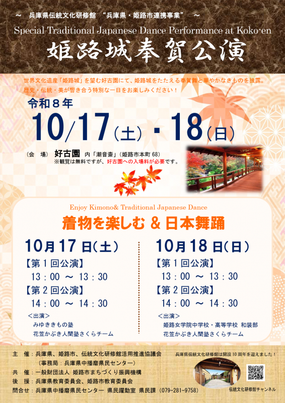 好古園チラシ