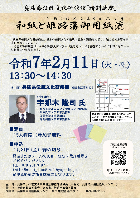 R7.2.11特別講座チラシ