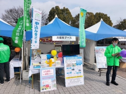 兵庫県ブース
