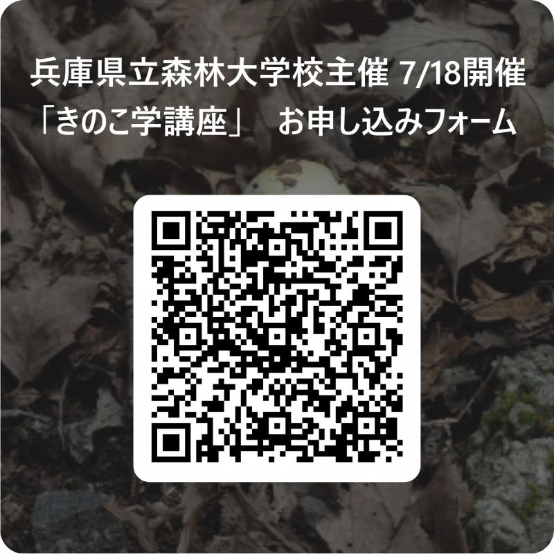お申し込みフォームQRコード