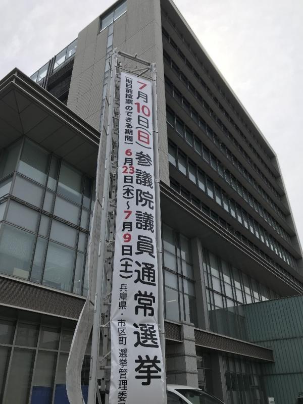 選挙のぼり写真