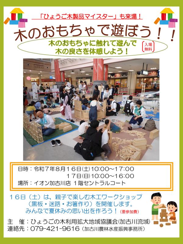 木のおもちゃで遊ぼう