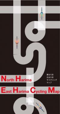 サイクリングマップ表紙