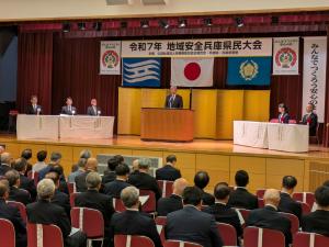 R7地域安全兵庫県民大会