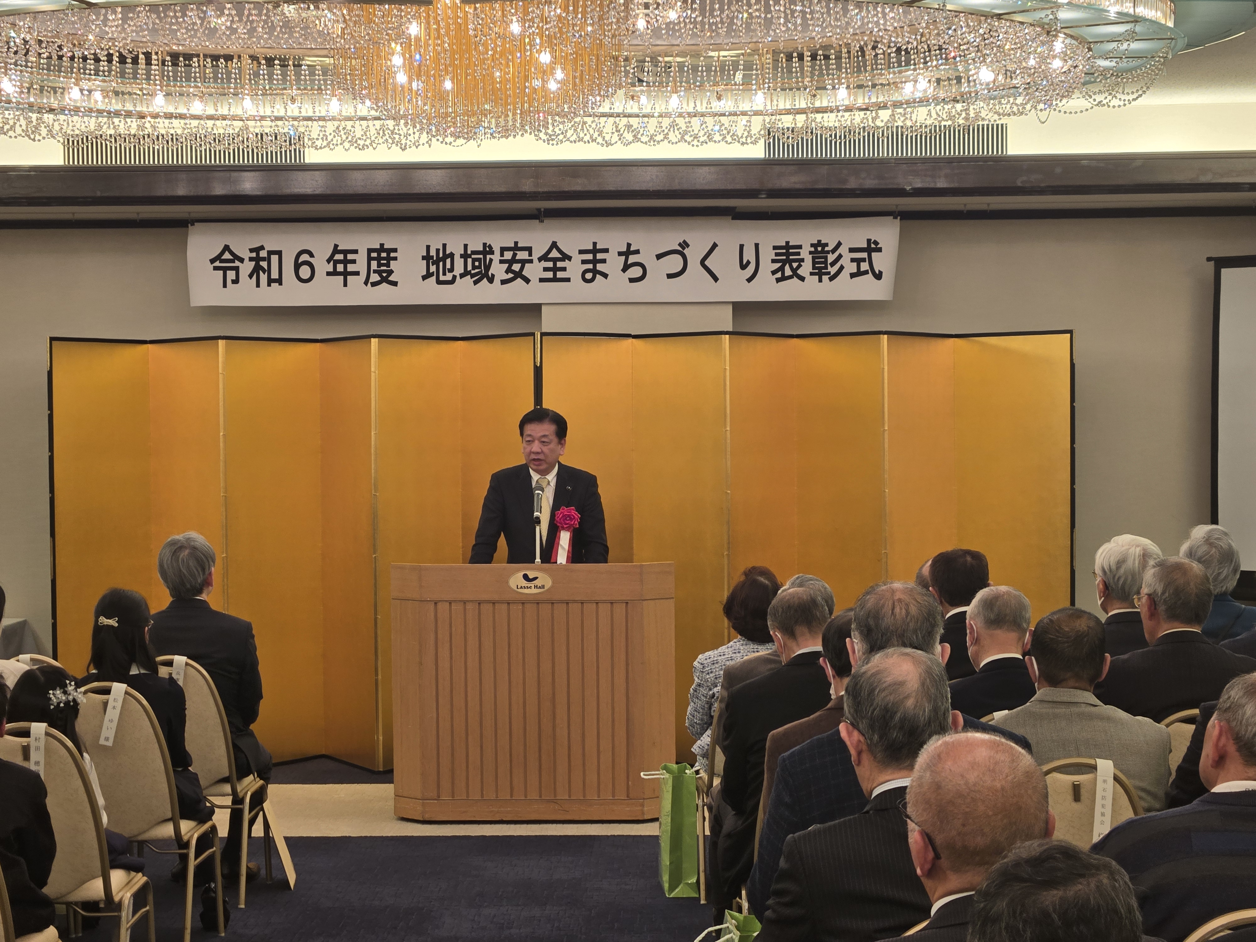 令和6年度地域安全まちづくり表彰式