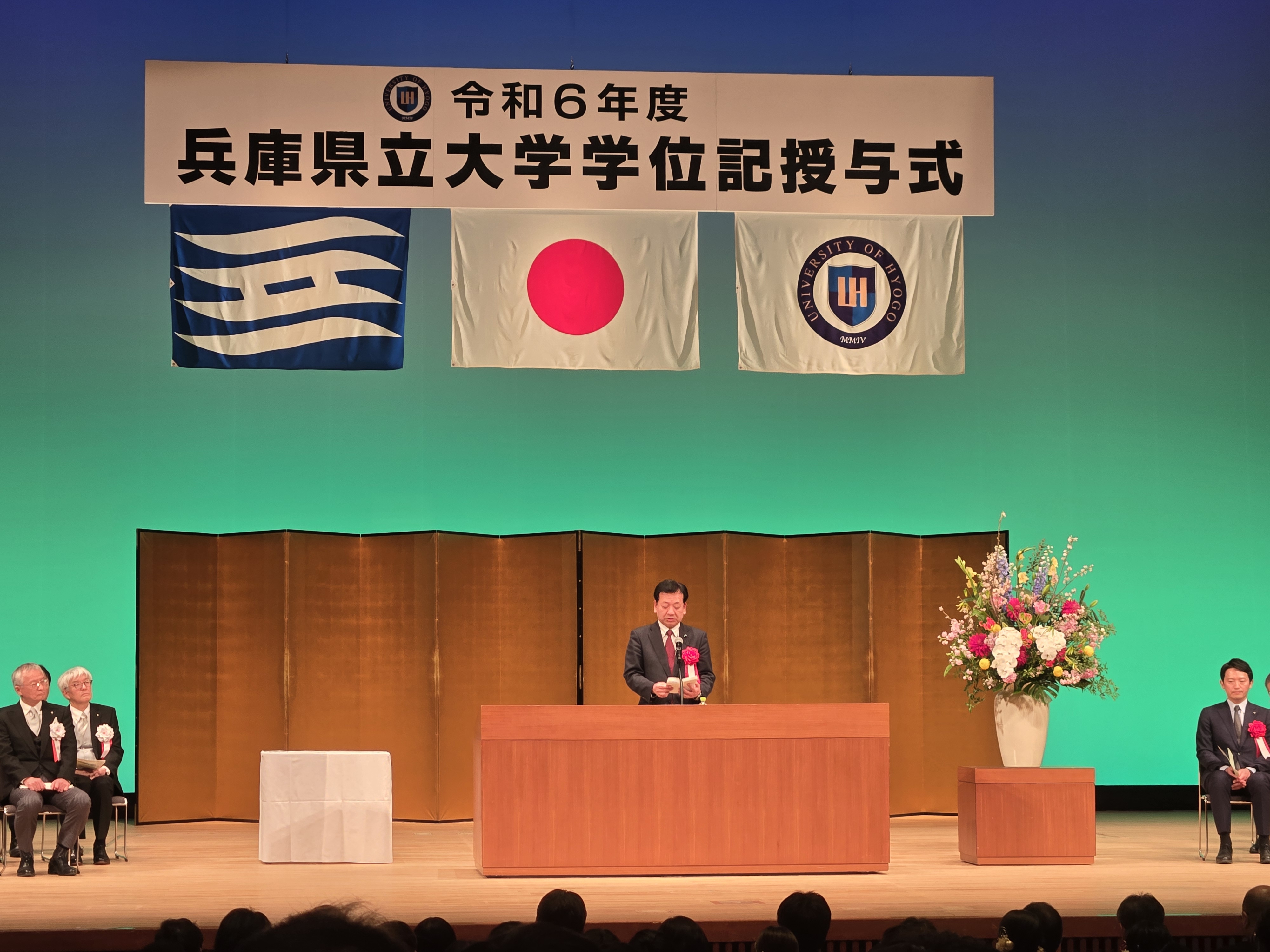 県立大学学位記授与式