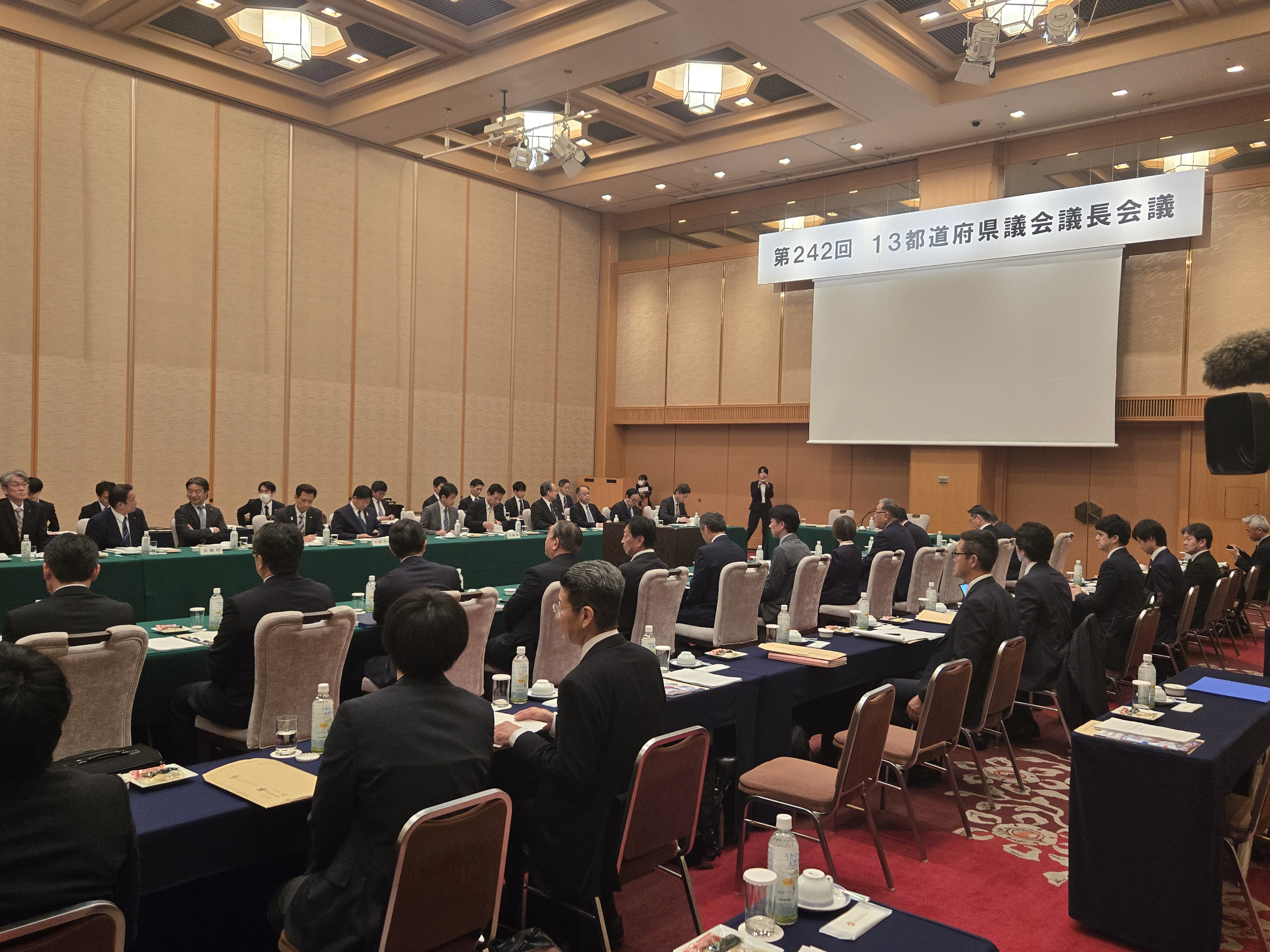 第242回13都道府県議会議長会議1