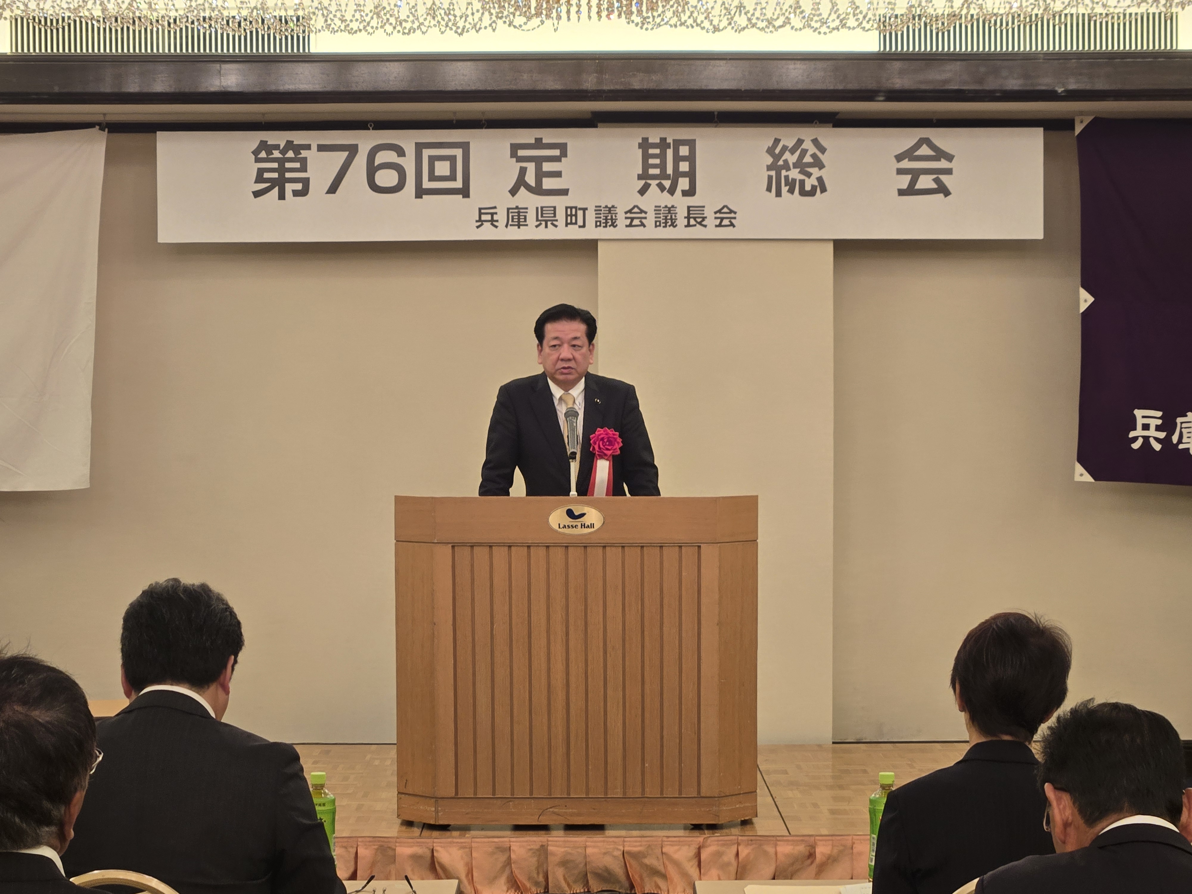 兵庫県町議会議長会総会1