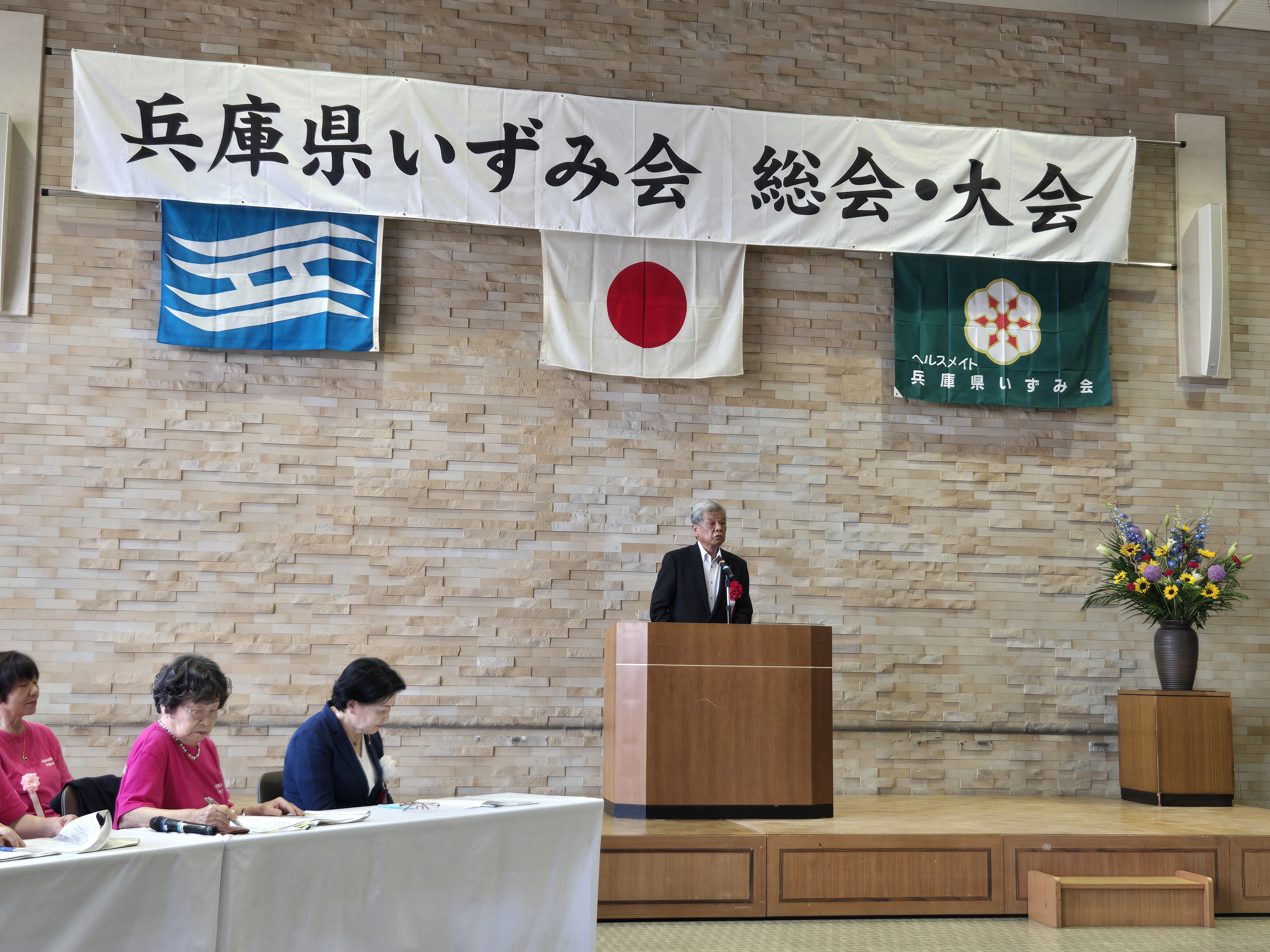 令和7年度いずみ会大会