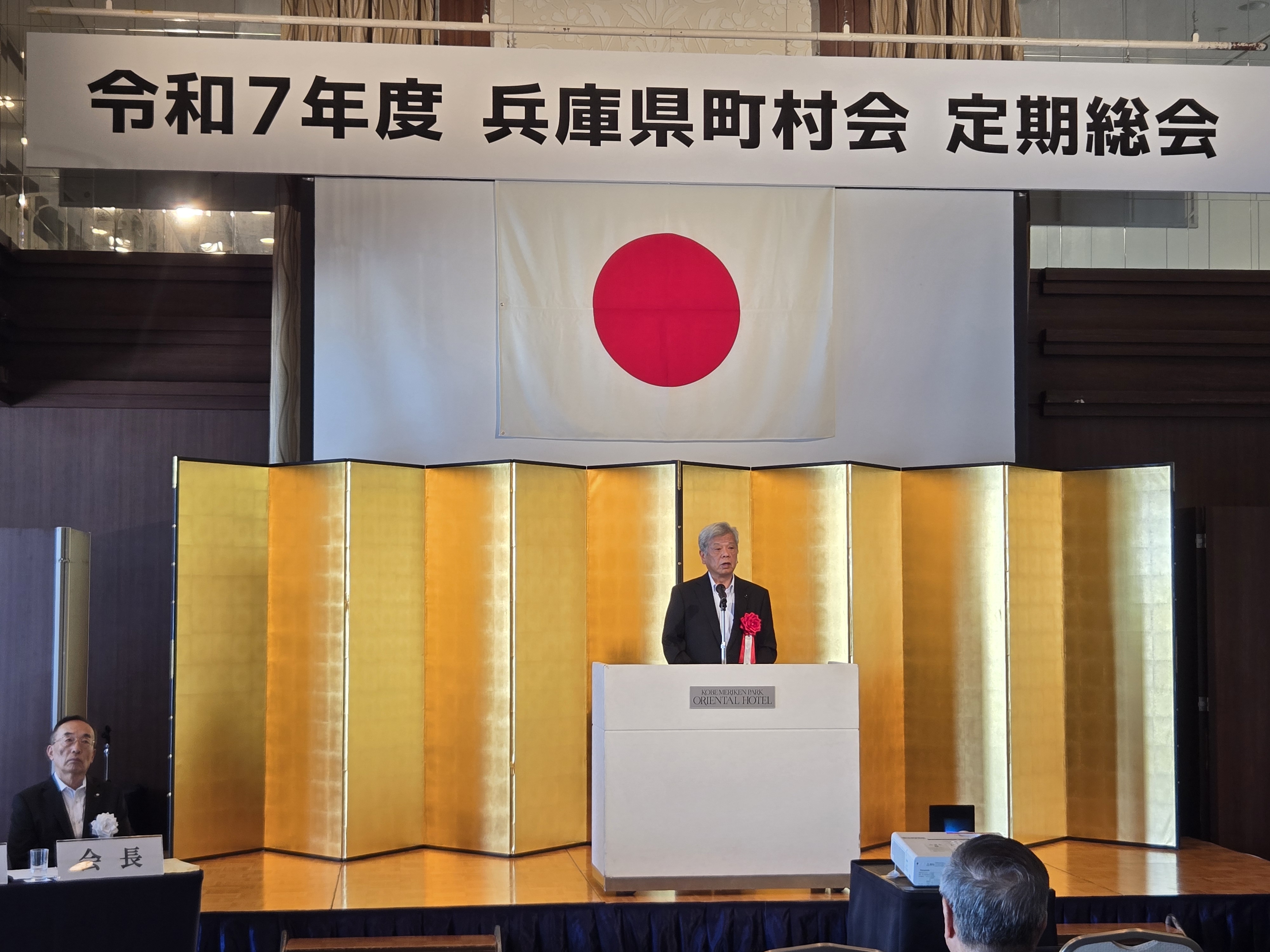 町村会定期総会