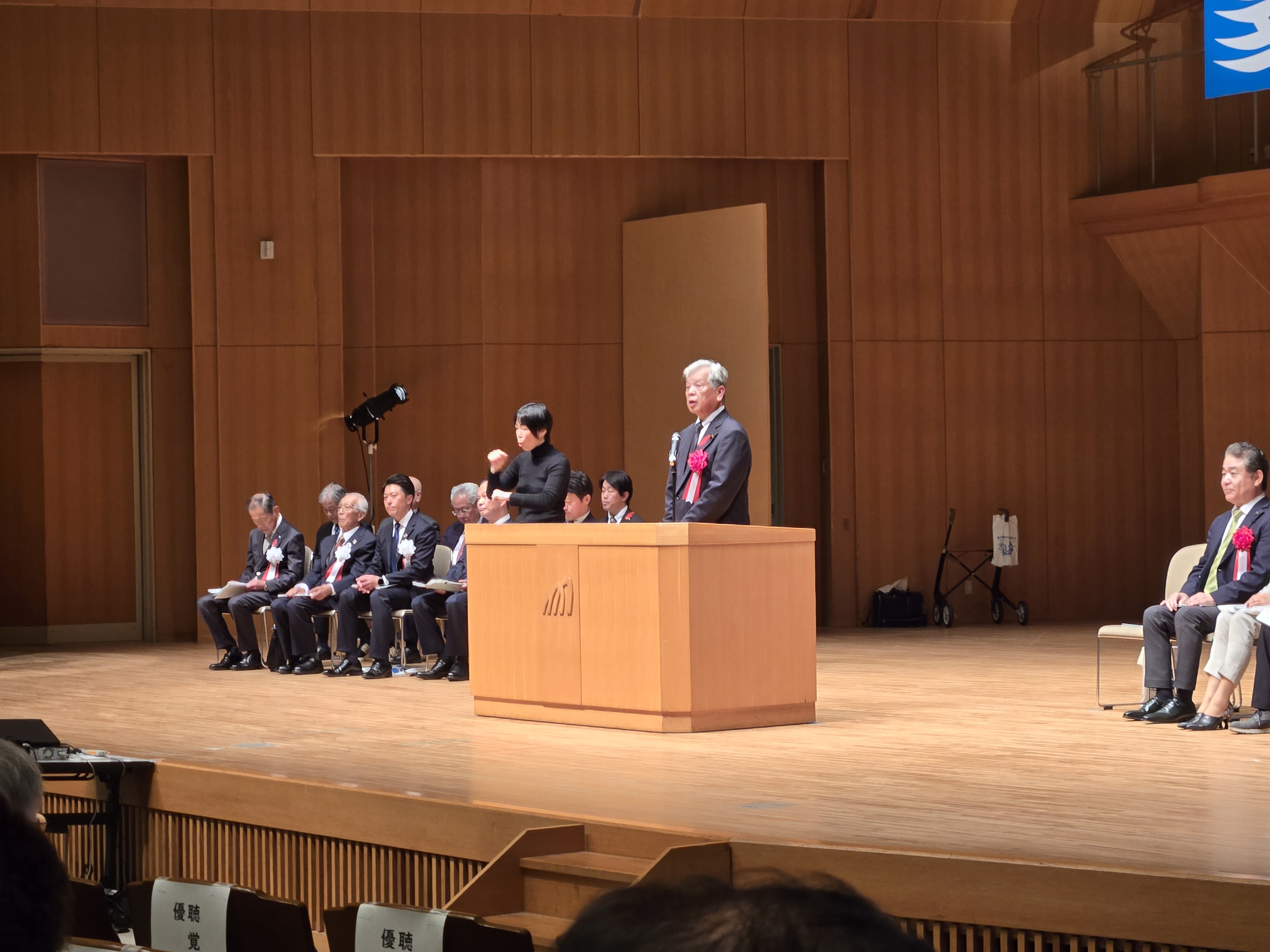 第73回社会福祉大会