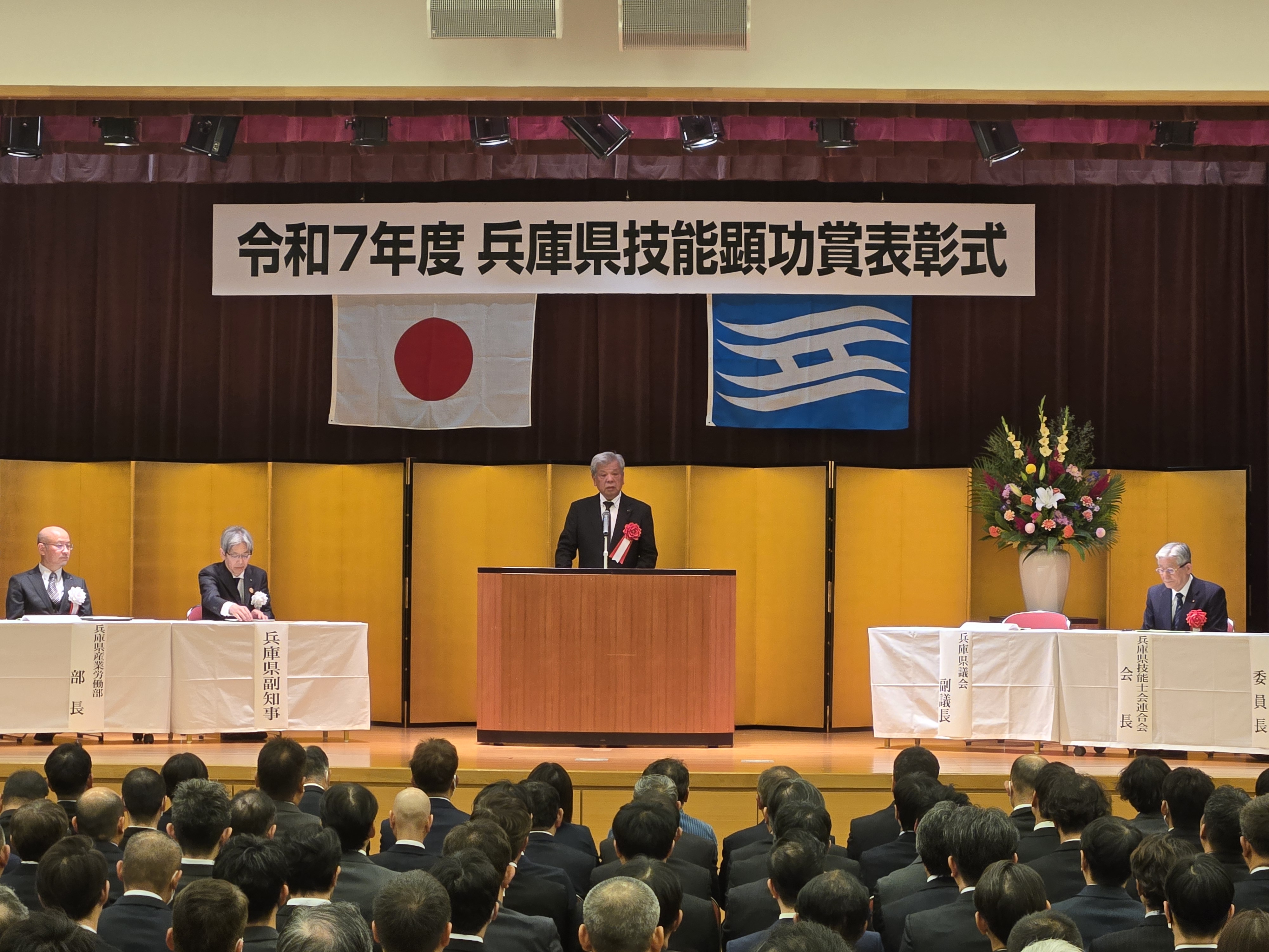 兵庫県技能顕功賞