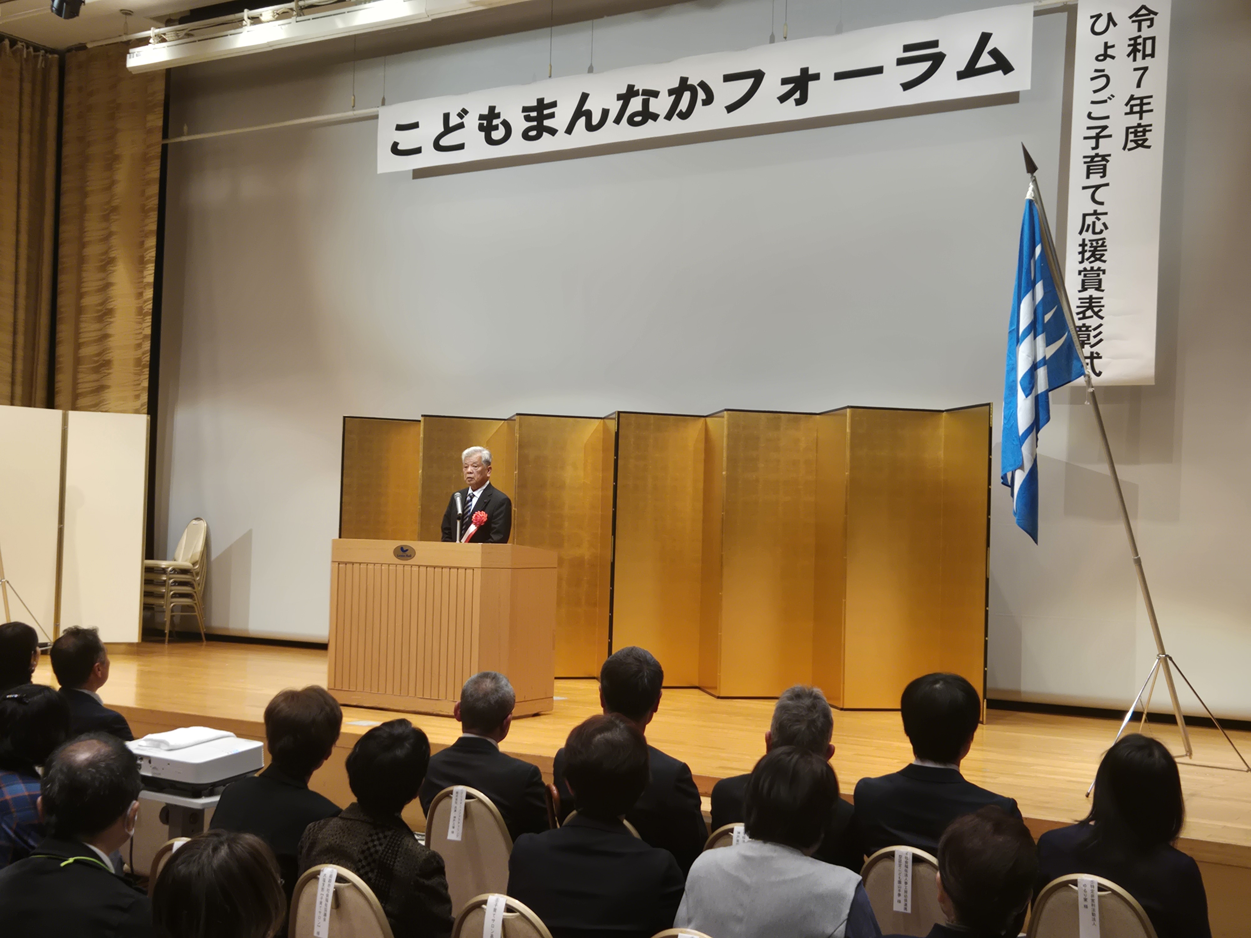 こどもまんなかフォーラム