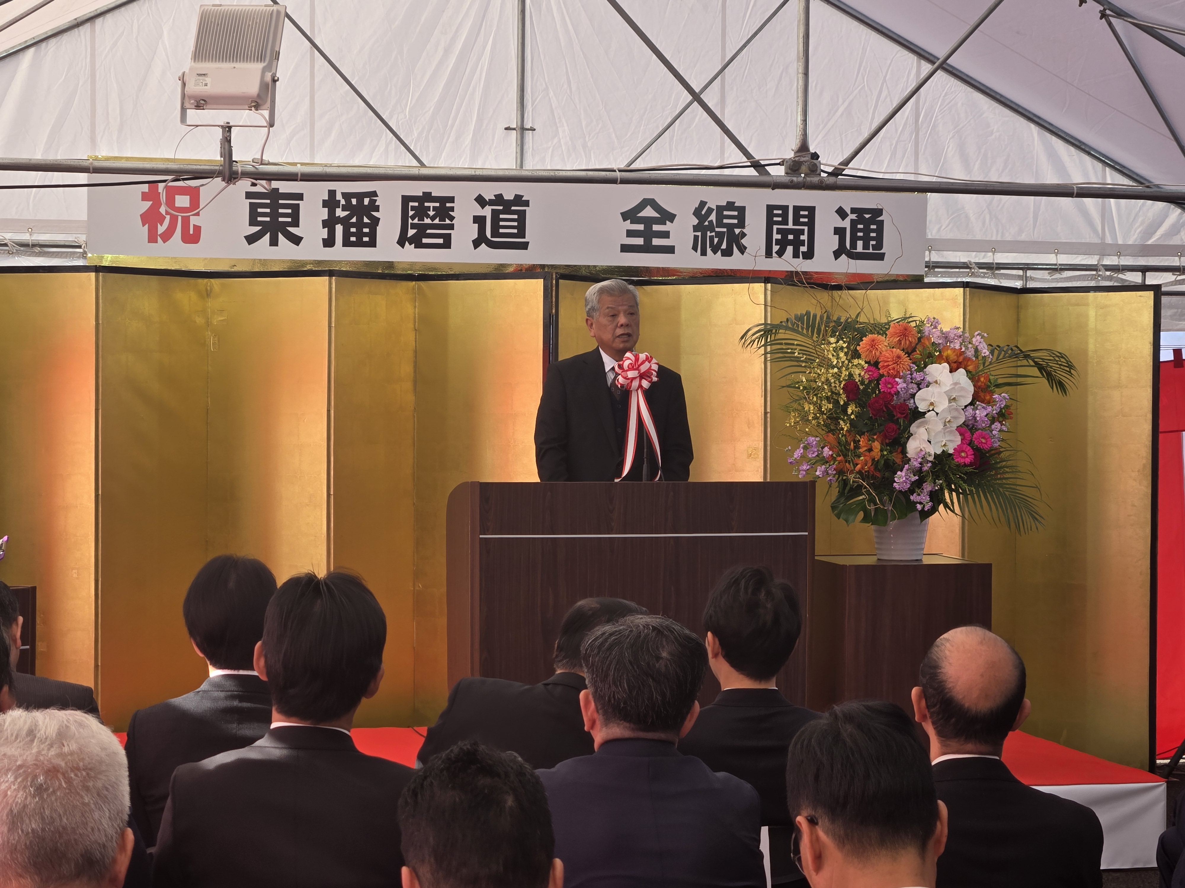 東播磨道開通式1