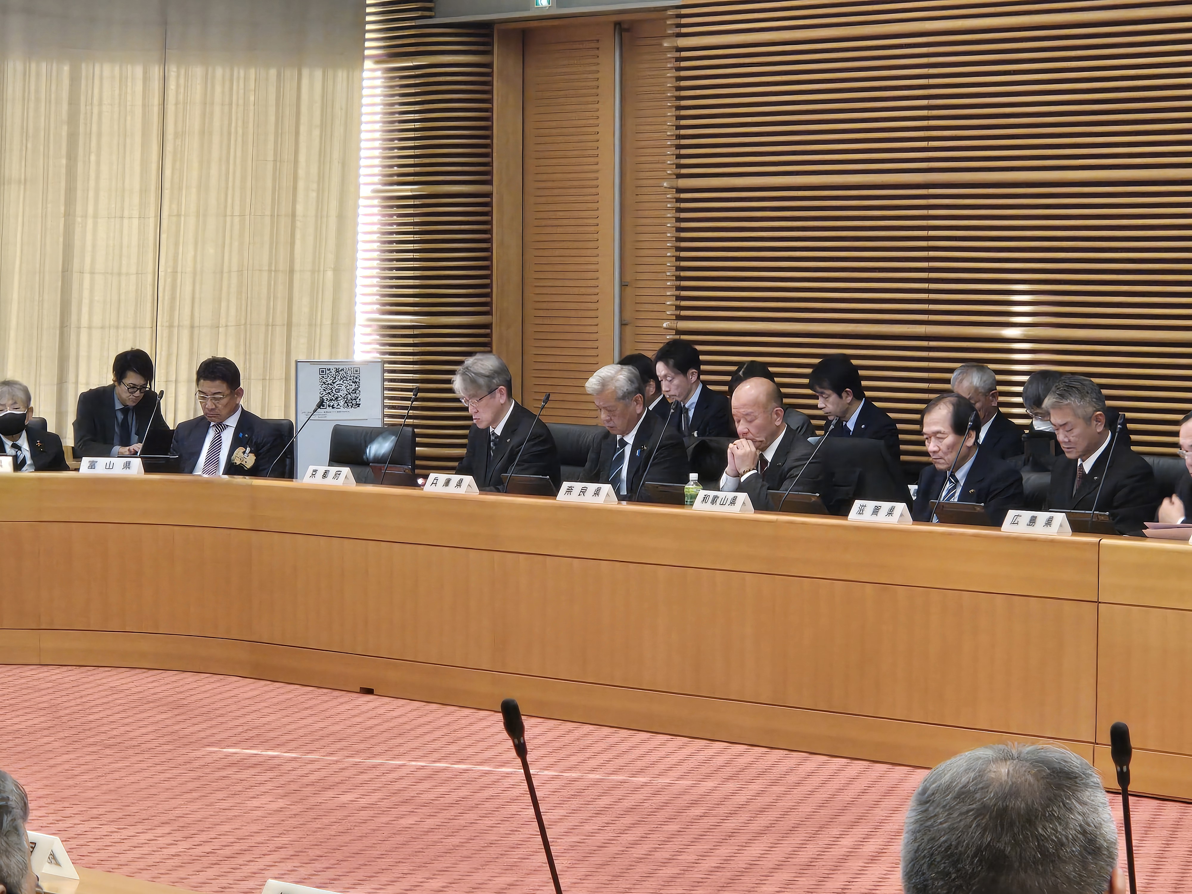 全国議長会183回2