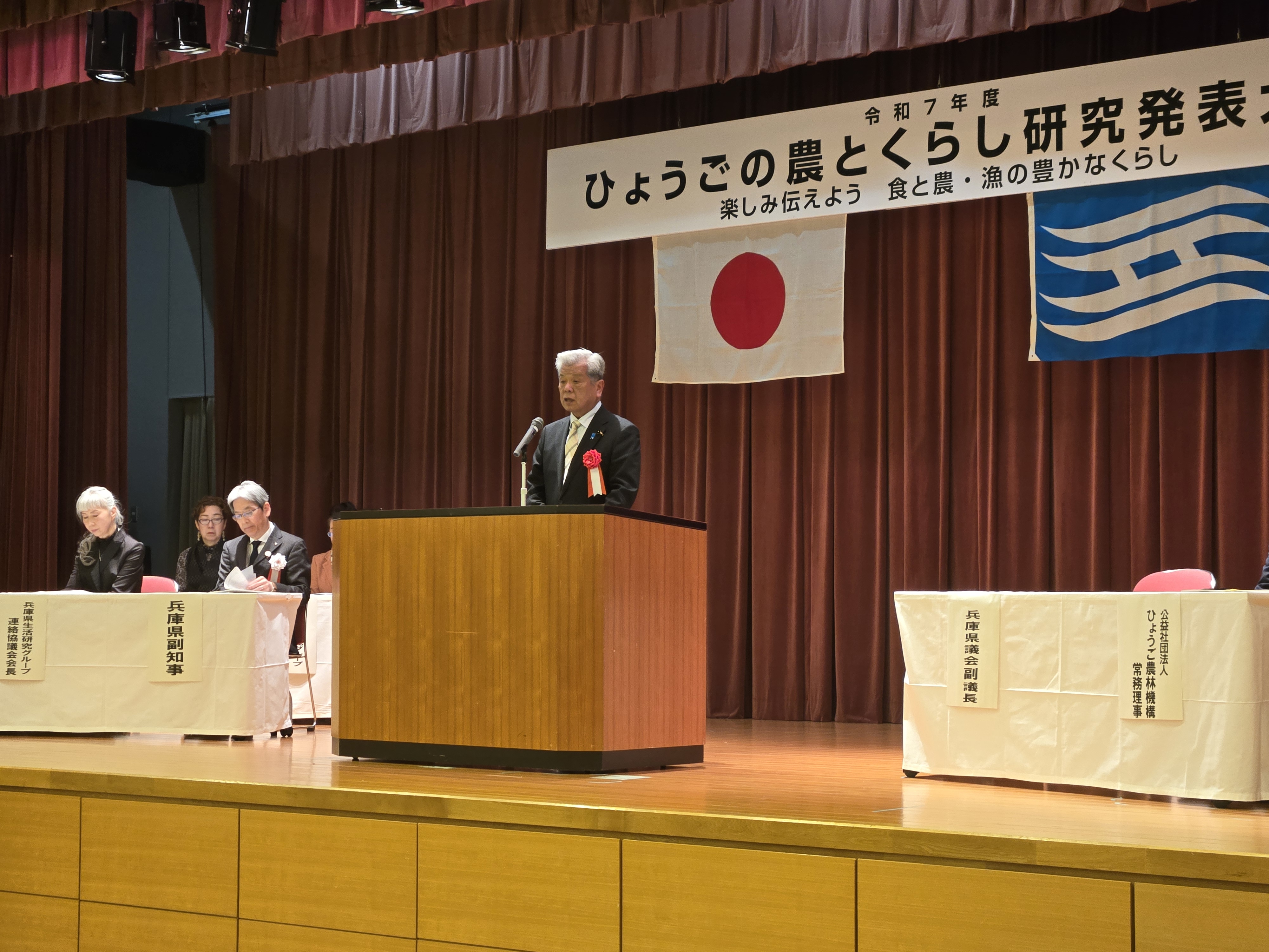 令和7年度ひょうごの農とくらし研究発表大会1