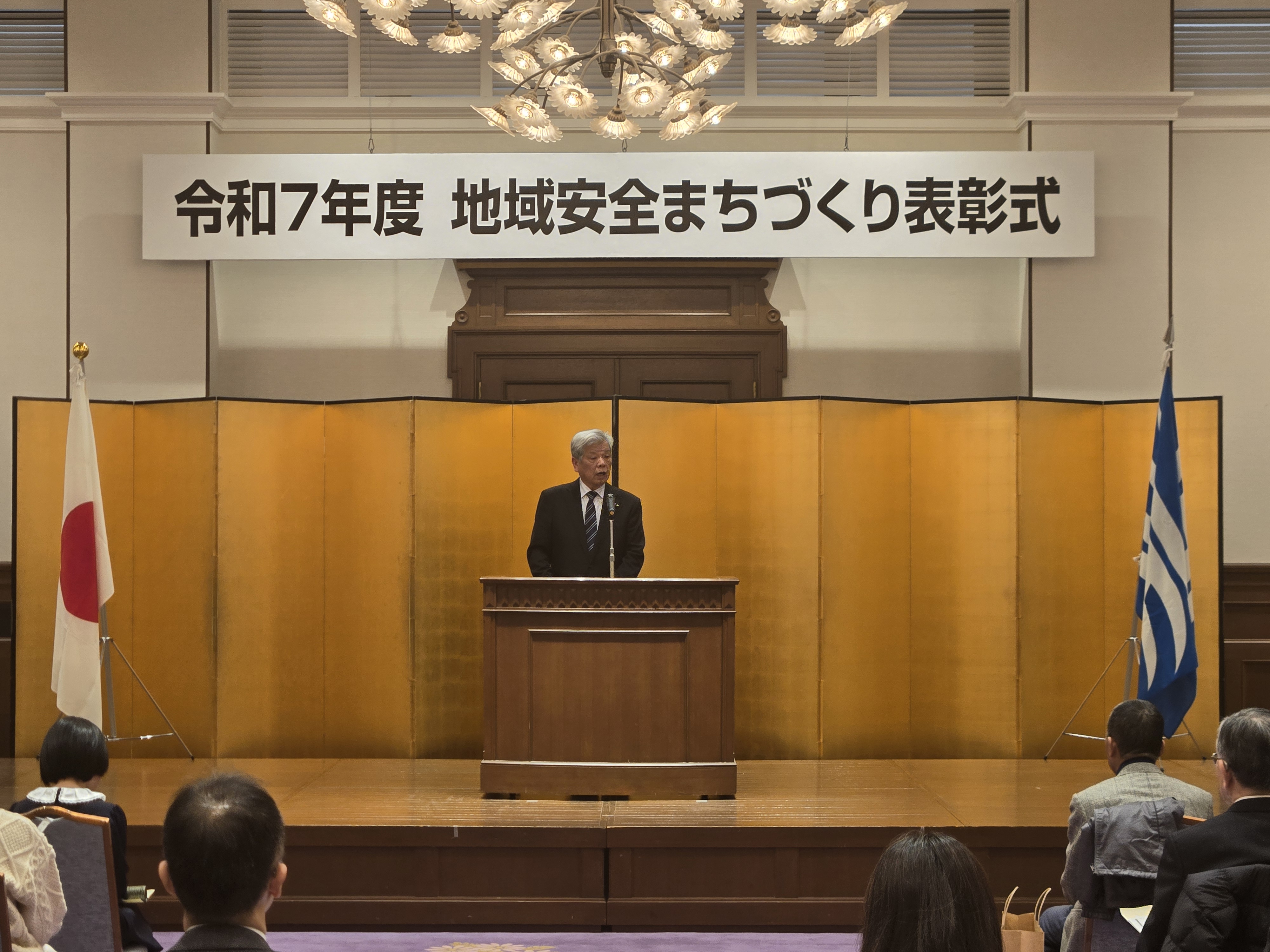 地域安全まちづくり表彰式
