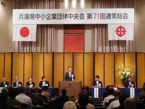 R8県中小企業団体中央会通常総会