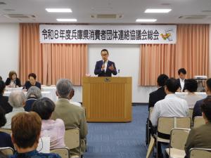 R8消費者団体連絡協議会総会