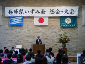 R8いずみ会大会