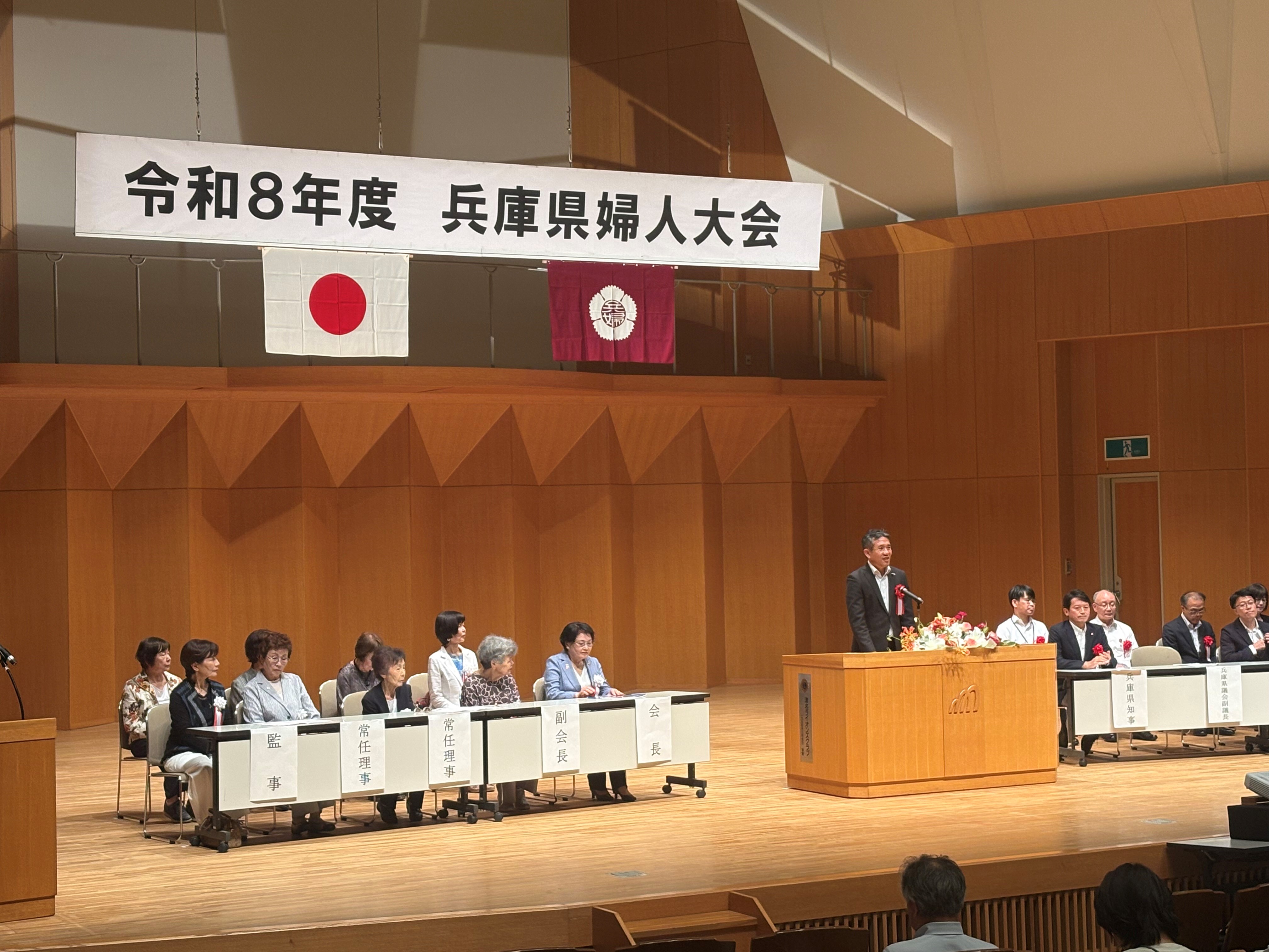 令和8年度兵庫県婦人大会