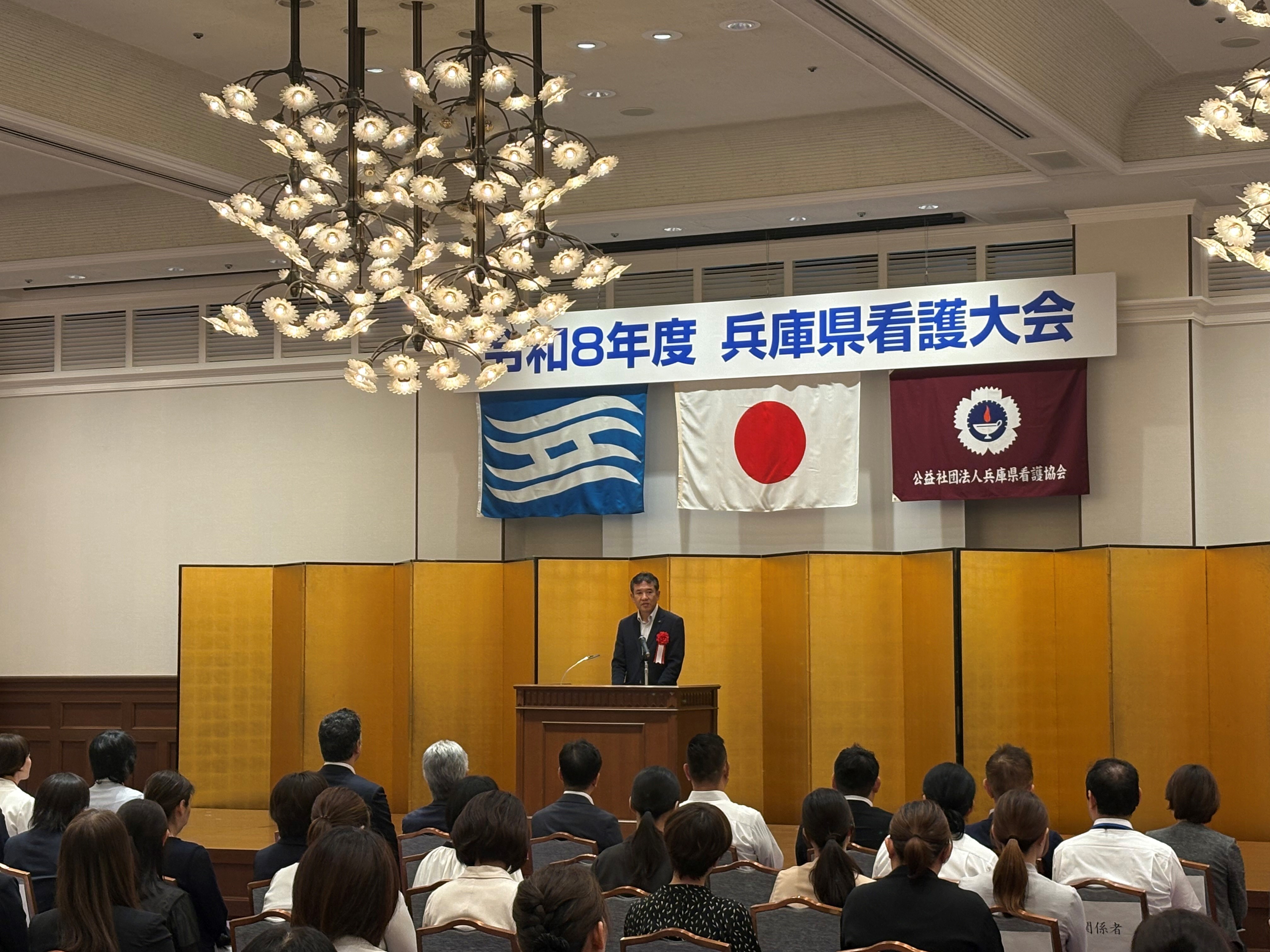 令和8年度兵庫県看護大会