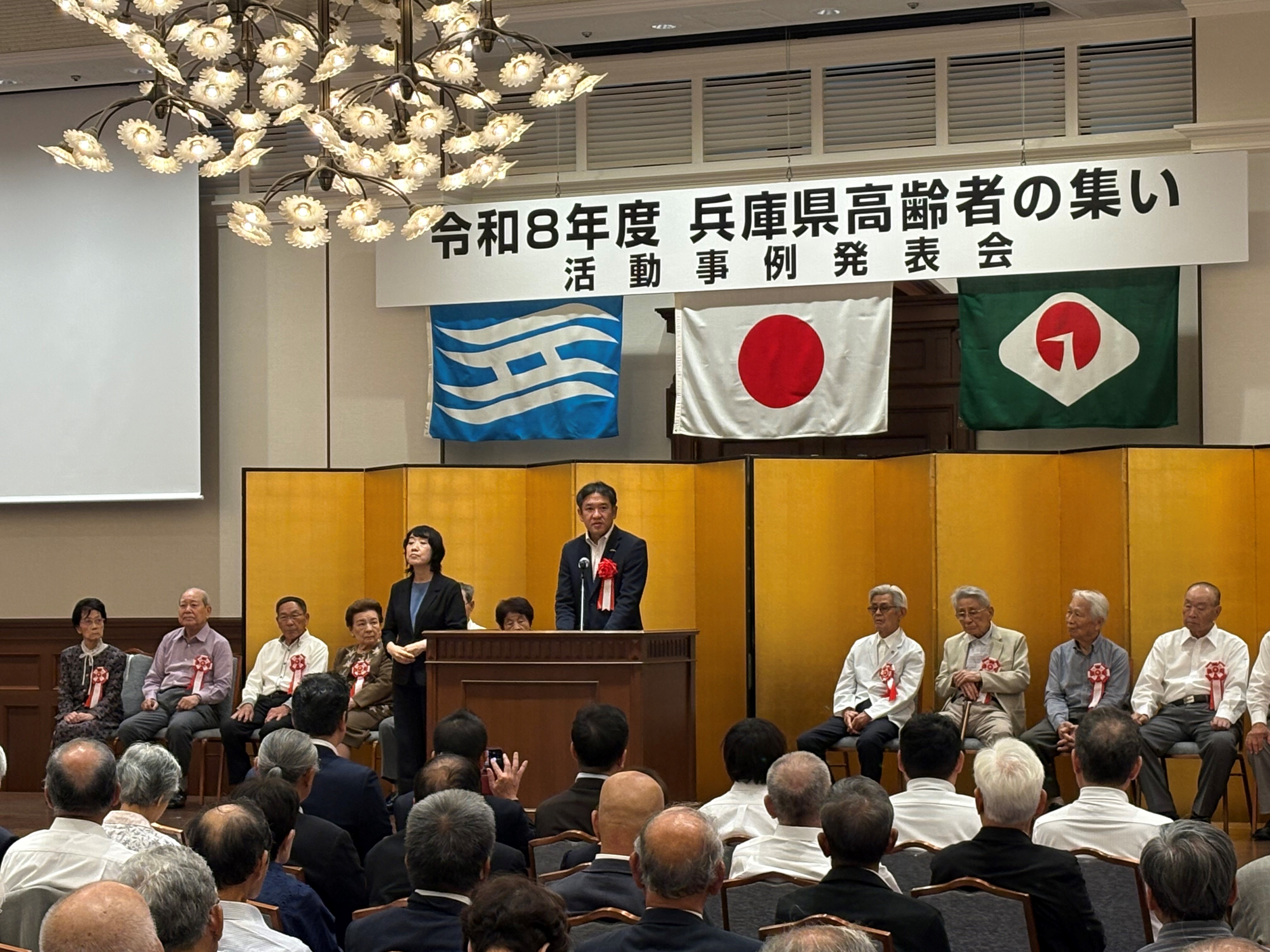 令和８年度高齢者の集い