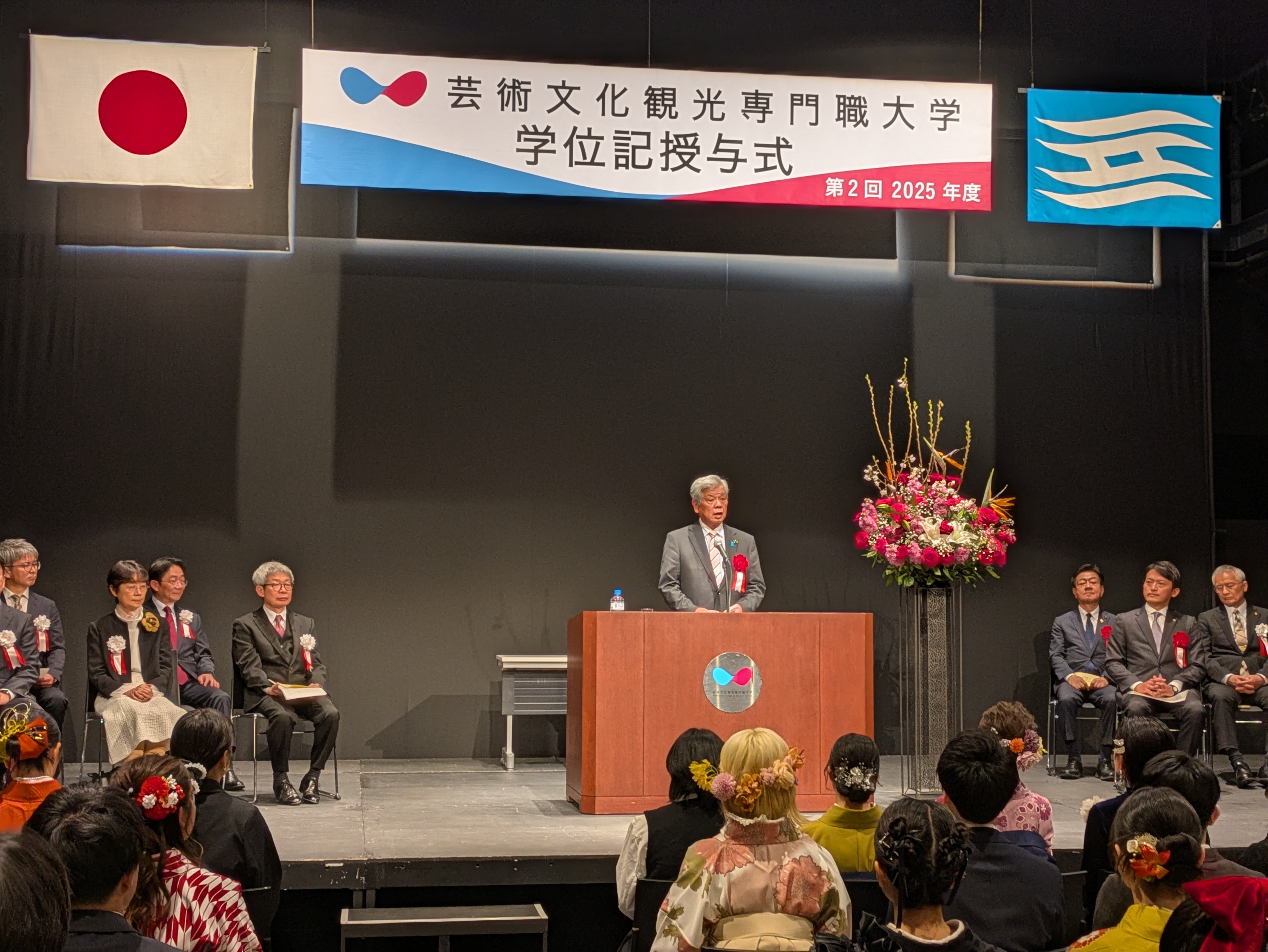 芸術文化専門職大学