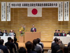 R8生活衛生同業組合連絡協議会大会